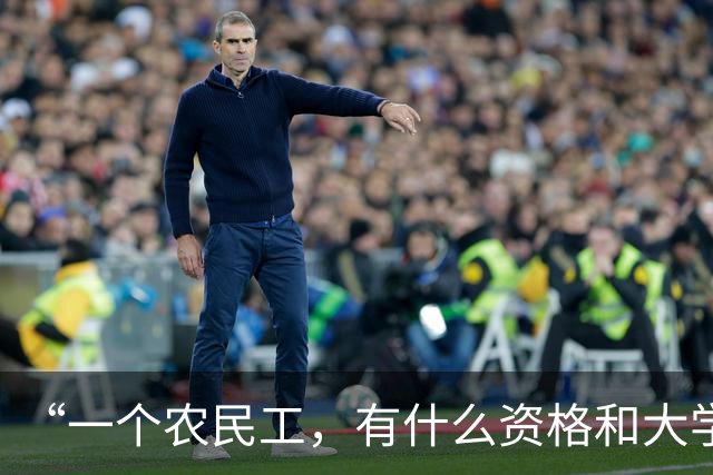 “一个农民工，有什么资格和大学生一起吃饭？”贵大食堂开放惹争议，网友怒怼：你连热饭都吃不上！