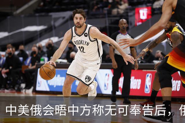中美俄会晤中方称无可奉告后，俄方立马改口，特朗普表态感激中国