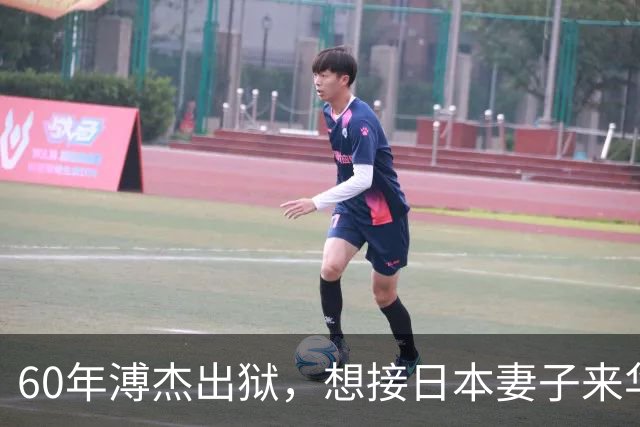 60年溥杰出狱，想接日本妻子来华，周总理看过照片后：有一个条件