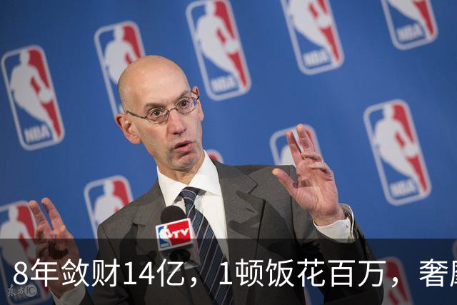 8年敛财14亿，1顿饭花百万，奢靡堪比e租宝“大佬”，下场如何？